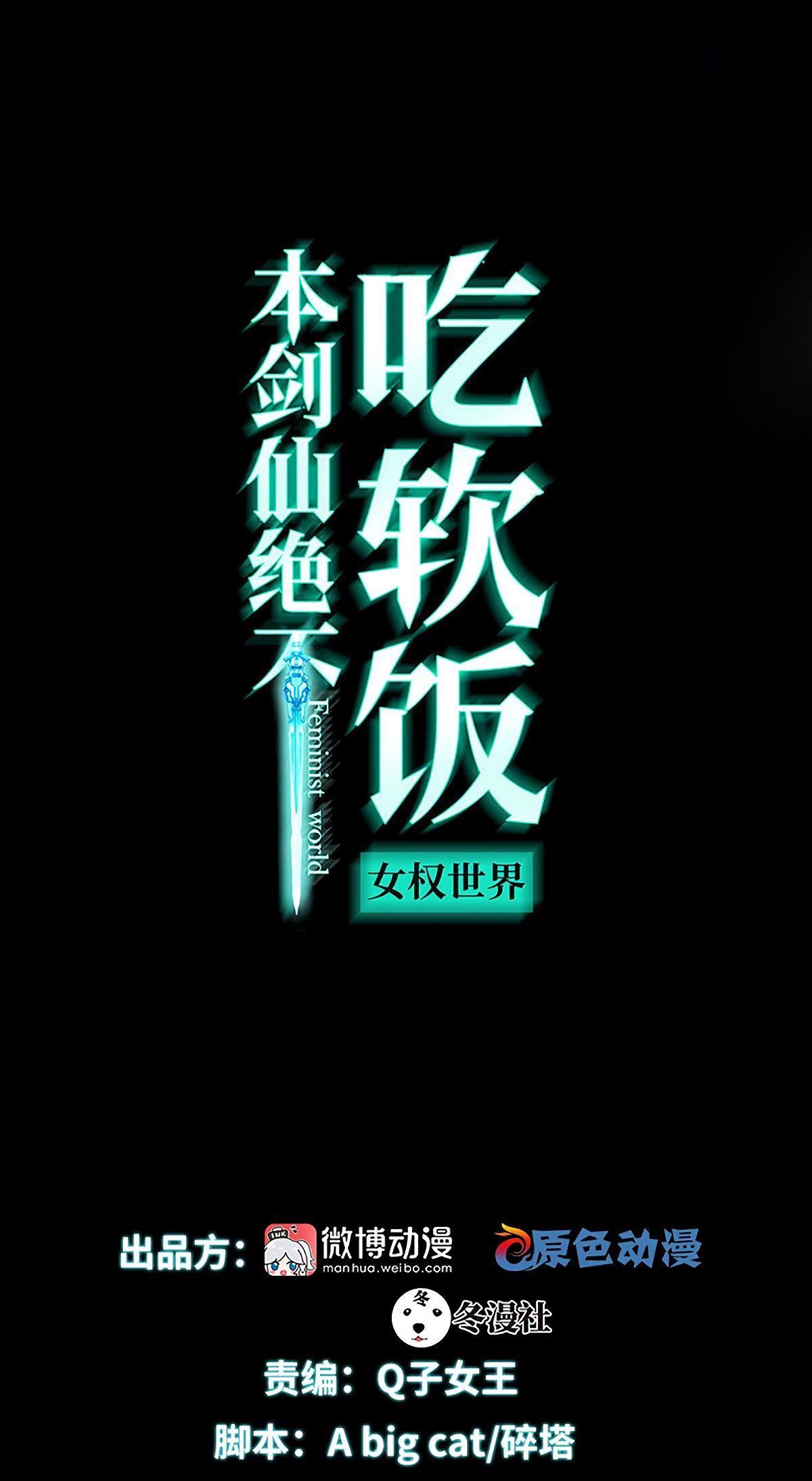 Immortal Swordsman in The Reverse World Chapter 116 Gambar 2